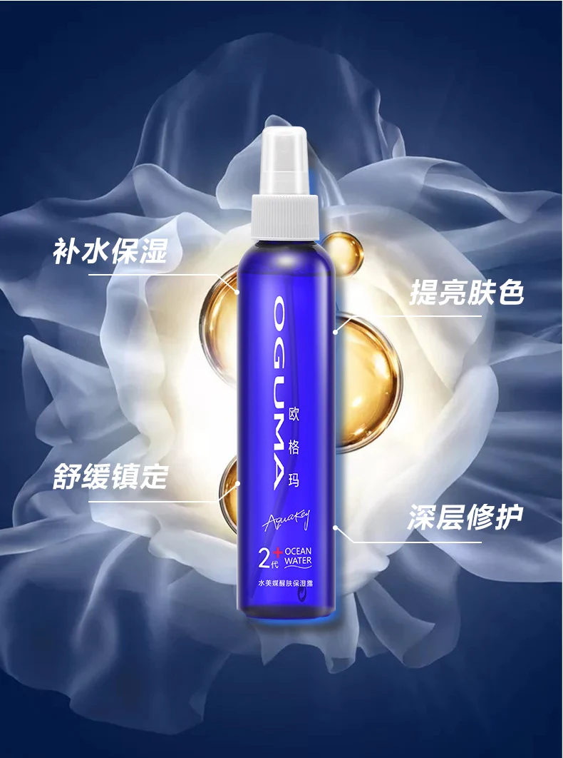 欧格玛2代水美媒醒肤保湿露 160ml*5瓶